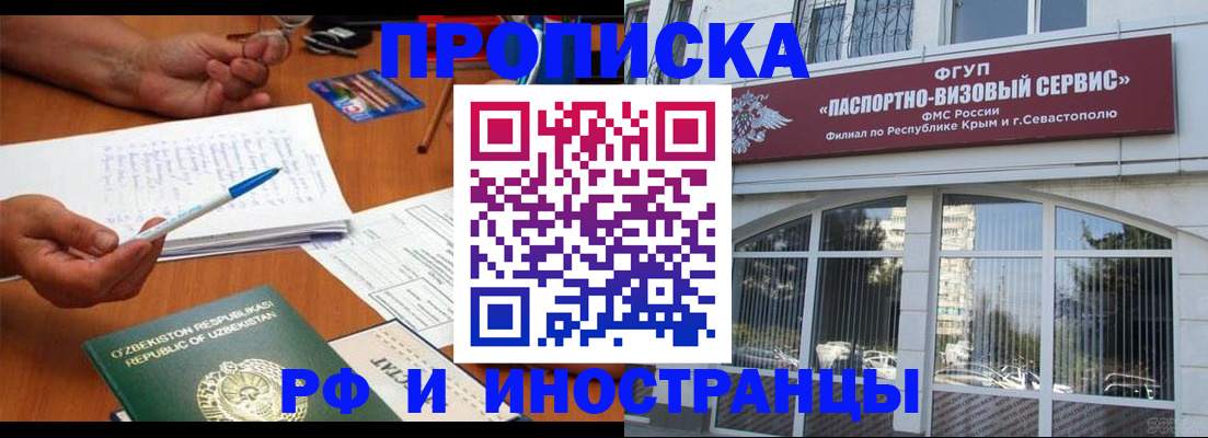 прописка от собственника в Геленджике