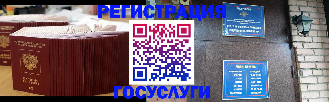 регистрация для дет. сада в Геленджике