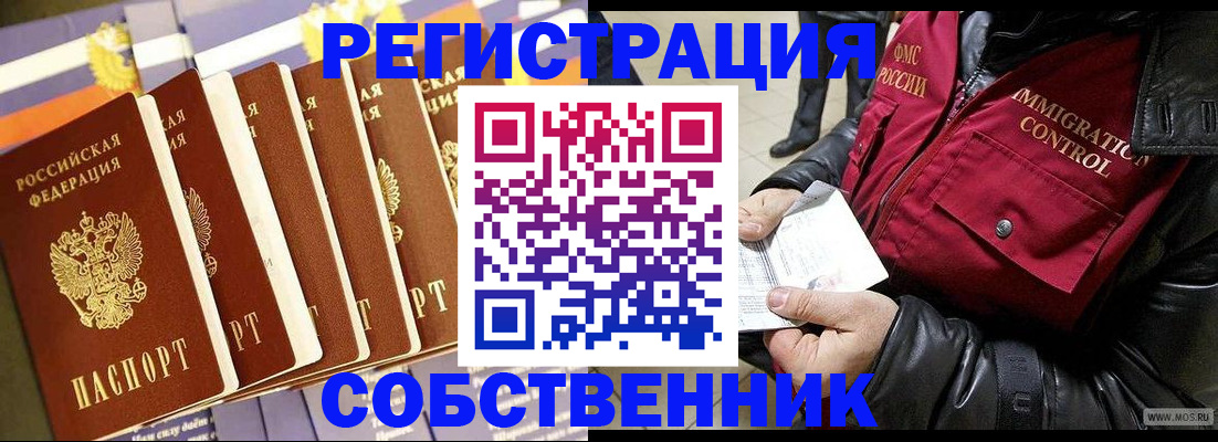 где прописаться в Геленджике